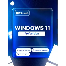 Microsoft Windows 11 Pro | Бессрочный ключ