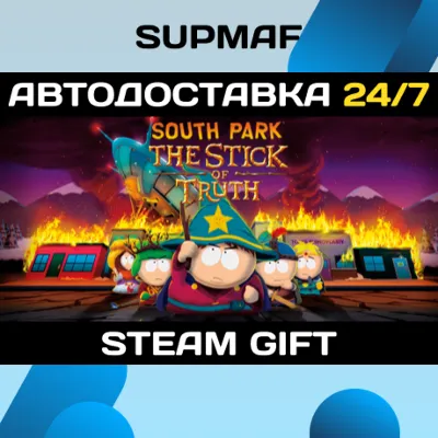 South Park™: The Stick of Truth™ | STEAM GIFT | RU - irongamers.ru
