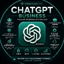 Место в тарифе ChatGPT Business Team | Ежемесячное продление | Личное рабочее простра