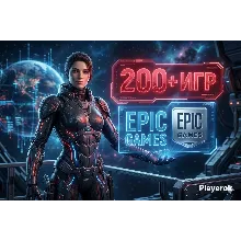 Epic Games c 200 Играми | Пожизненная Гарантия