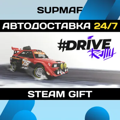 #DRIVE Rally | STEAM GIFT | RU・KZ・UA・BY・CIS - irongamers.ru