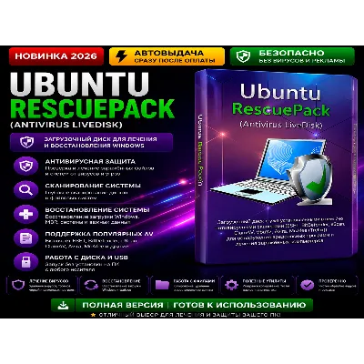 UALinux RescuePack | LiveDisk антивирус | Автовыдача - irongamers.ru
