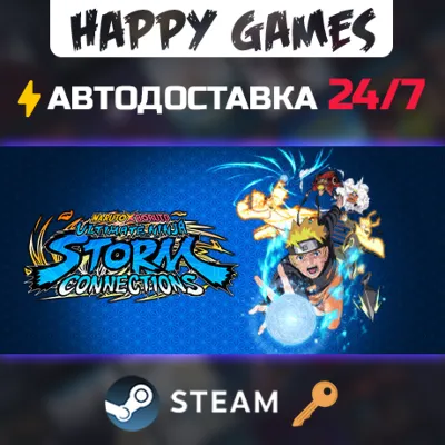 NARUTO X BORUTO Ultimate Ninja STORM CONNECTIONS Ultimate Edition Steam Ключ РФ+СНГ - irongamers.ru