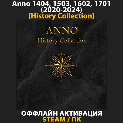 Anno 1404, 1503, 1602, 1701 [History Collection] (2020-2024)