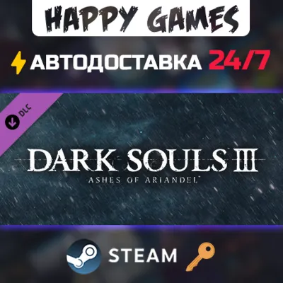 DARK SOULS III - Ashes of Ariandel Steam Ключ РФ+СНГ - irongamers.ru