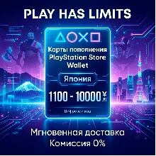 Карта пополнения JP PlayStation Store 1000-10000 JPY | Япония