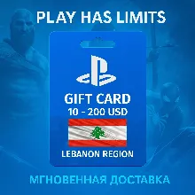 Карта пополнения Ливан PlayStation Store 10-200 USD