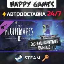 Little Nightmares II Digital Content Bundle Steam Ключ РФ+СНГ