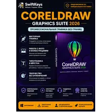 CorelDraw Graphics Suite 2026 MacOS / Lifetime
