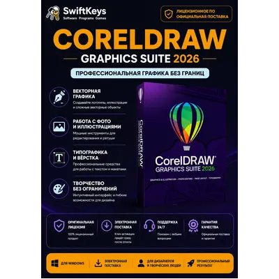 CorelDraw Graphics Suite 2026 MacOS / Бессрочная лицензия - irongamers.ru