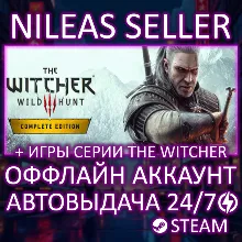 Ведьмак 3 + 1, 2, Thronebreaker, GWENT: Rogue Mage, Adventure Game | Steam