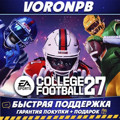 EA SPORTS™ College Football 27 издание Deluxe Аккаунт+Steam - irongamers.ru