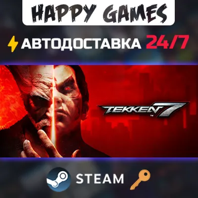 TEKKEN 7 - Definitive Edition Steam Ключ РФ+СНГ - irongamers.ru