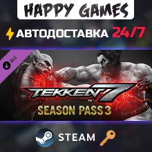 TEKKEN 7 - Season Pass 3 Steam Ключ РФ+СНГ