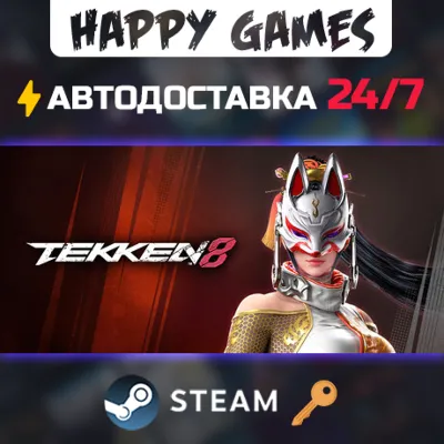 TEKKEN 8 - Season 2 Ultimate Edition Steam Ключ РФ+СНГ - irongamers.ru