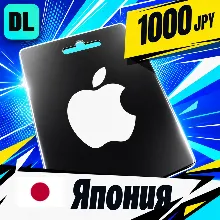 Apple Gift Card Япония 1000 JPY цифровой код — автовыдача 24/7