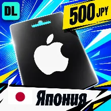 Apple Gift Card Япония 500 JPY цифровой код — автовыдача 24/7