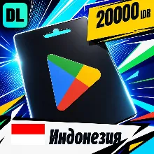 Google Play Индонезия 20000 IDR цифровой код — автовыдача 24/7