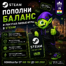 STEAM INDIA | ₹ 150-₹ 5000 | STEAM REPLENISHMENT | AUTO 24/7 | WALLET CODE
