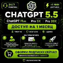 ChatGPT 5.5 Plus & Pro (5x–20x) — 1-Month Access with Ultimate Codex Access