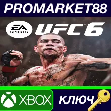 UFC 6 US Xbox Series X|S КЛЮЧ