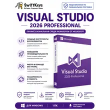 Microsoft Visual Studio Professional 2026 / Бессрочная лицензия
