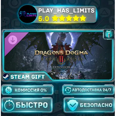 Dragon's Dogma 2 — Dark Arisen Expansion DLC *RU/BY/UA/СНГ Steam Auto - irongamers.ru