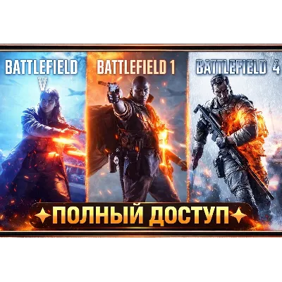 Battlefield 1942 Смена данных Полный доступ - irongamers.ru