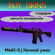 M4A1-S | Ночной ужас - немного поношенное +подарок