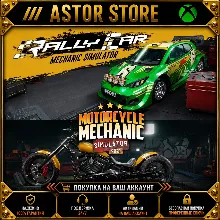 Rally Car Mechanic x Motorcycle Mechanic Simulator 2021 XBOX покупка на Ваш аккаунт