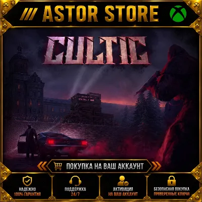 CULTIC XBOX покупка на Ваш аккаунт - irongamers.ru