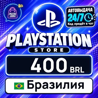 PlayStation Network (PSN) Бразилия 400 BRL цифровой код — автовыдача 24/7 - irongamers.ru