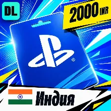 PlayStation Network (PSN) Индия 2000 INR цифровой код — автовыдача 24/7