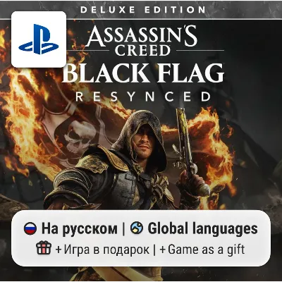 Assassin's Creed Black Flag Resynced Deluxe Edition (PS5) | П2-П3 - irongamers.ru