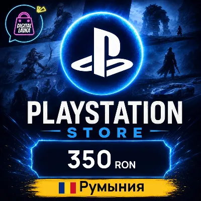 PlayStation Network (PSN) Румыния 350 RON цифровой код — автовыдача 24/7 - irongamers.ru