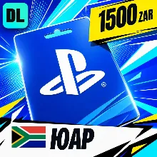 PlayStation Network (PSN) ЮАР 1500 ZAR цифровой код — автовыдача 24/7