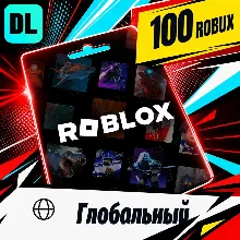Roblox Глобальный 100 Robux цифровой код — автовыдача 24/7