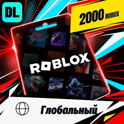 Roblox Глобальный 2000 Robux цифровой код — автовыдача 24/7 - irongamers.ru