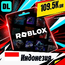 Roblox Индонезия 109500 IDR цифровой код — автовыдача 24/7