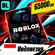 Roblox Индонезия 65000 IDR цифровой код — автовыдача 24/7