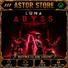 Luna Abyss XBOX покупка на Ваш аккаунт