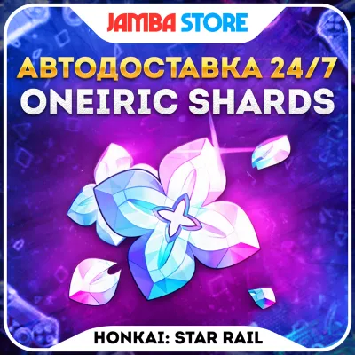 ПОПОЛНЕНИЕ HONKAI STAR RAIL · СУЩНОСТИ 60-8080 · ПО ID · БЕЗ ВХОДА · АВТО 24/7
