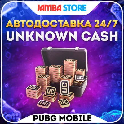 ПОПОЛНЕНИЕ PUBG MOBILE · UC 60-40500 · ГЛОБАЛЬНАЯ ВЕРСИЯ · ПО ID · АВТО 24/7