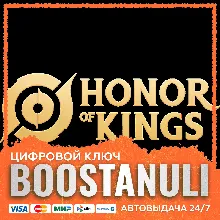 Honor of Kings — 16 Tokens [Global] (код)