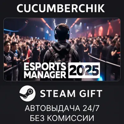 Esports Manager 2026 STEAM GIFT AUTO RU+МИР - irongamers.ru