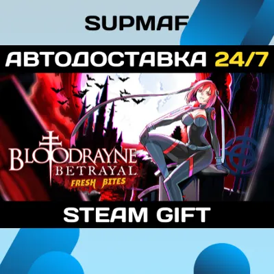 BloodRayne Betrayal: Fresh Bites | STEAM GIFT | RU・KZ・UA・BY・CIS - irongamers.ru