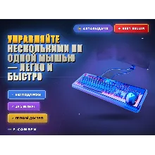 Управляйте несколькими ПК одной мышью — легко и быстро