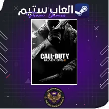 CALL OF DUTY: BLACK OPS 2 | STEAM OFFLINE