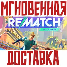 REMATCH - Pro Edition Steam РФ+СНГ КЛЮЧ⭐ + Подарок