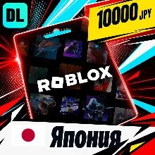 Roblox Япония 10000 JPY цифровой код — автовыдача 24/7